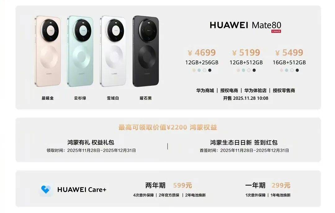 皇冠信用網怎么代理_华为Mate 80皇冠信用網怎么代理，4699元起！网友：我真冲了！