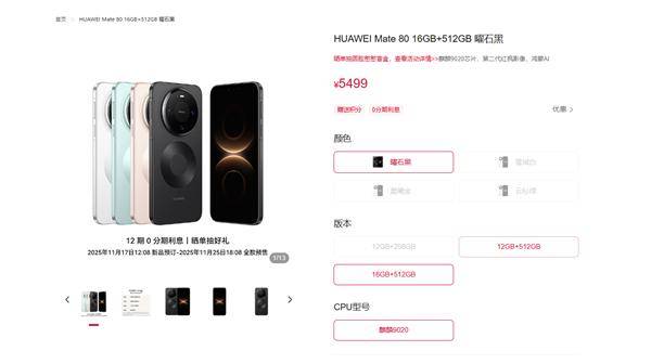 皇冠信用网代理注册_麒麟9030+鸿蒙6皇冠信用网代理注册！华为Mate80、MateX7硬核登场