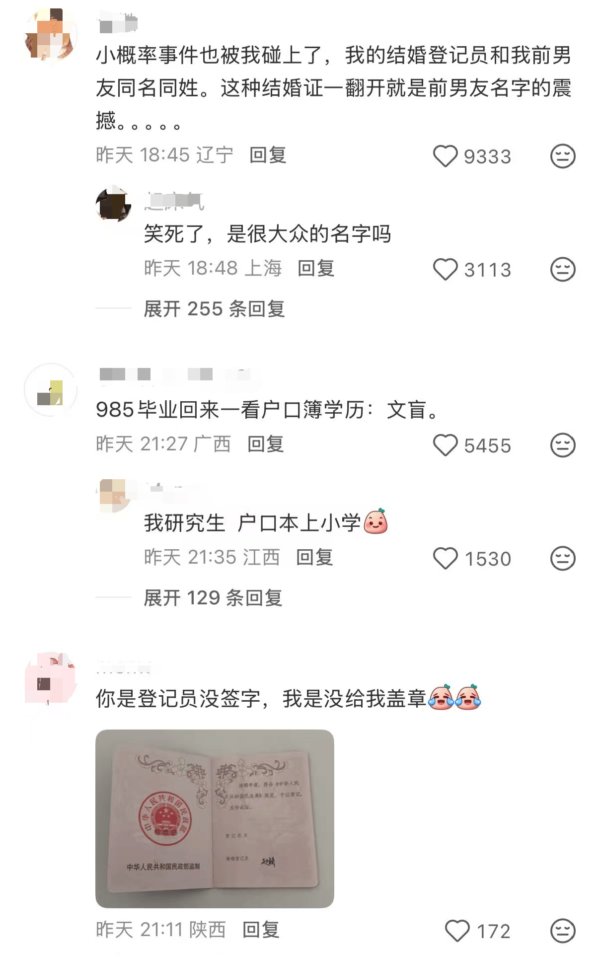 皇冠信用网登123出租
_婚姻登记员忘签名皇冠信用网登123出租
,江苏新人调侃“领证归来仍是未婚”,婚姻登记处:工作人员可能太忙