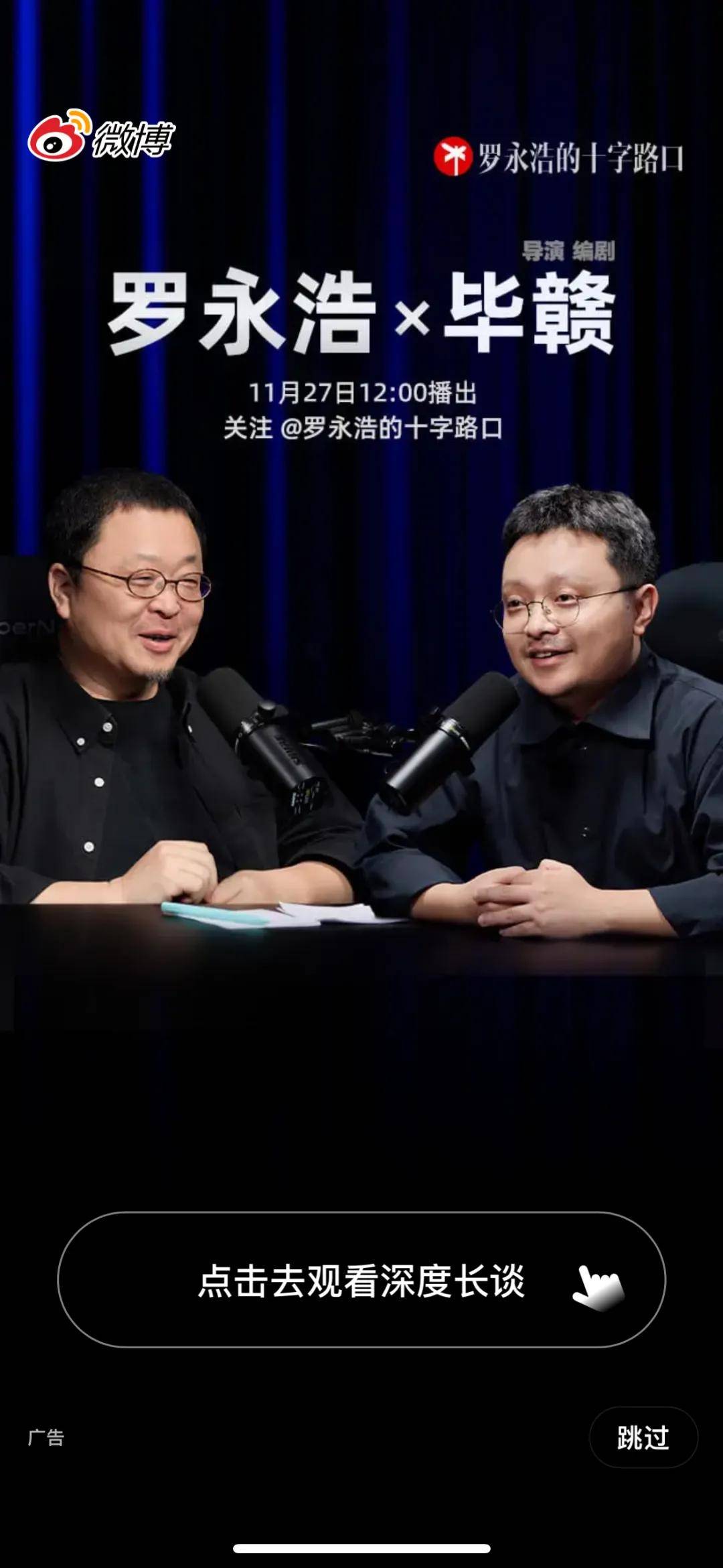 皇冠2登录welcome_罗永浩的录音皇冠2登录welcome，炸出华与华“自杀式”公关！