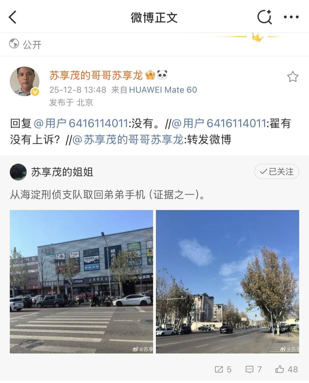 皇冠信用网平台代理
_苏享茂哥哥回应网友:因敲诈勒索罪获刑12年的翟欣欣没有上诉