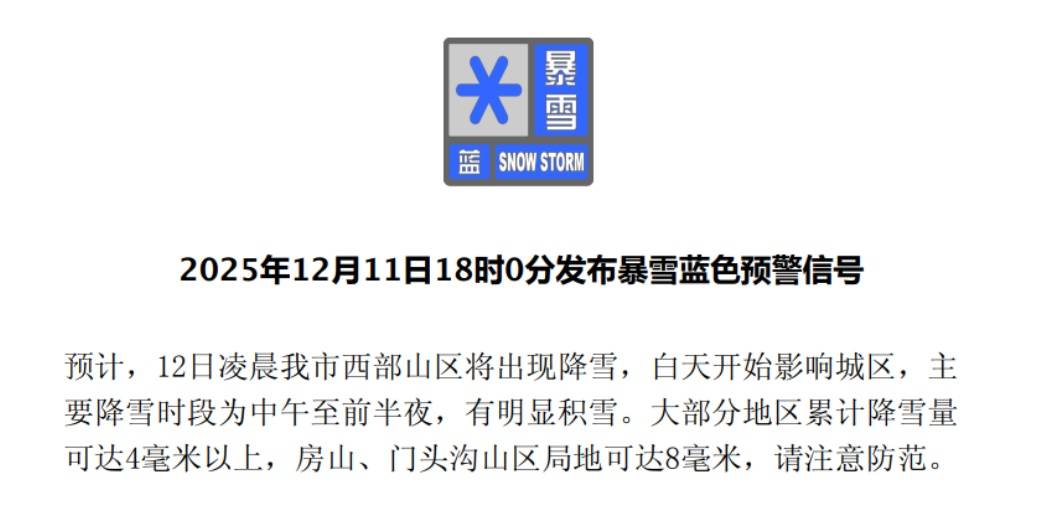 皇冠信用网怎么注册
_暴雪蓝警皇冠信用网怎么注册
!今晚北京大部降雪量可达4毫米以上——