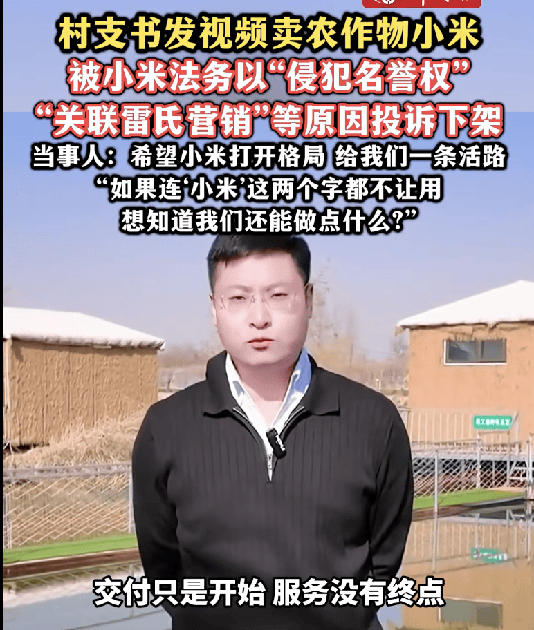 如何代理皇冠信用_热搜！村支书卖农作物小米如何代理皇冠信用，被投诉下架？当事人无奈：希望给我们一条活路