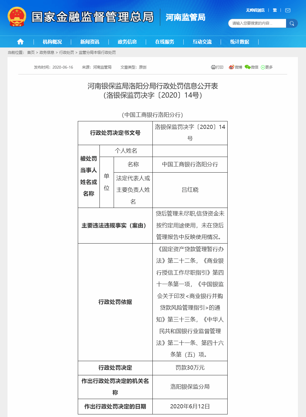 皇冠信用网如何申请_主动投案！吕红晓皇冠信用网如何申请，被查！