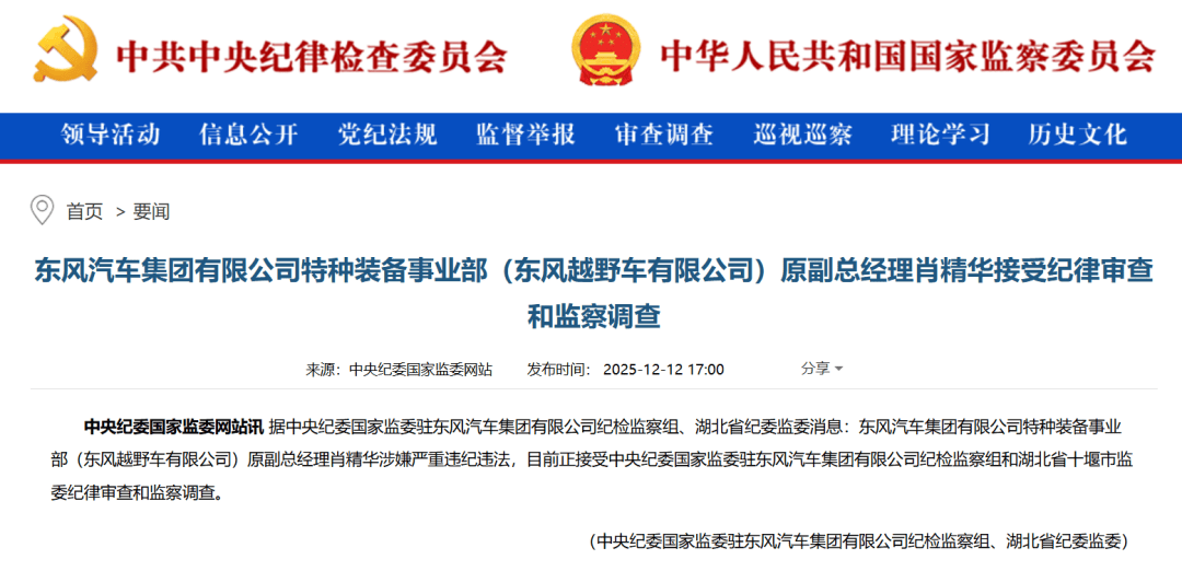 皇冠信用网平台_肖精华被查皇冠信用网平台！