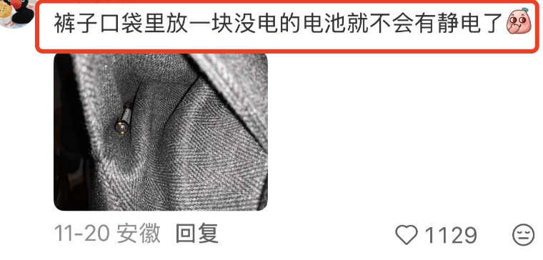 怎么开皇冠信用平台_被静电支配的冬天：年轻人正在给自己“接地线”