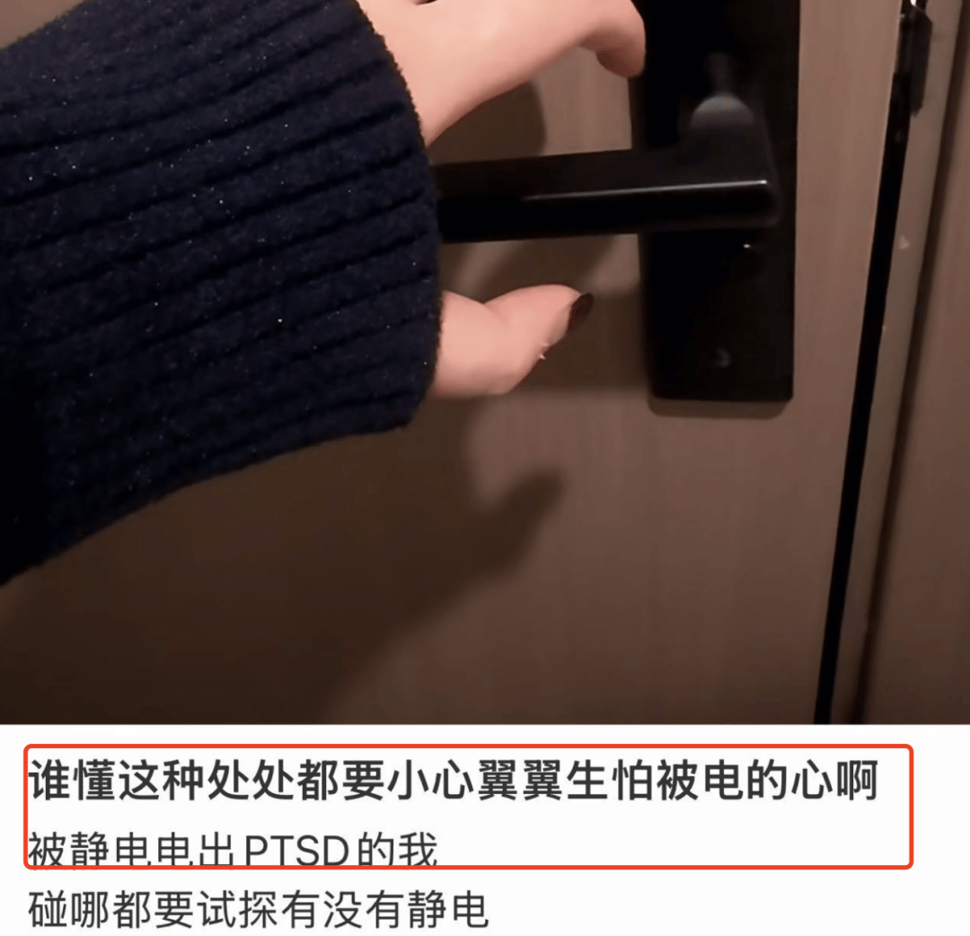 怎么开皇冠信用平台_被静电支配的冬天：年轻人正在给自己“接地线”