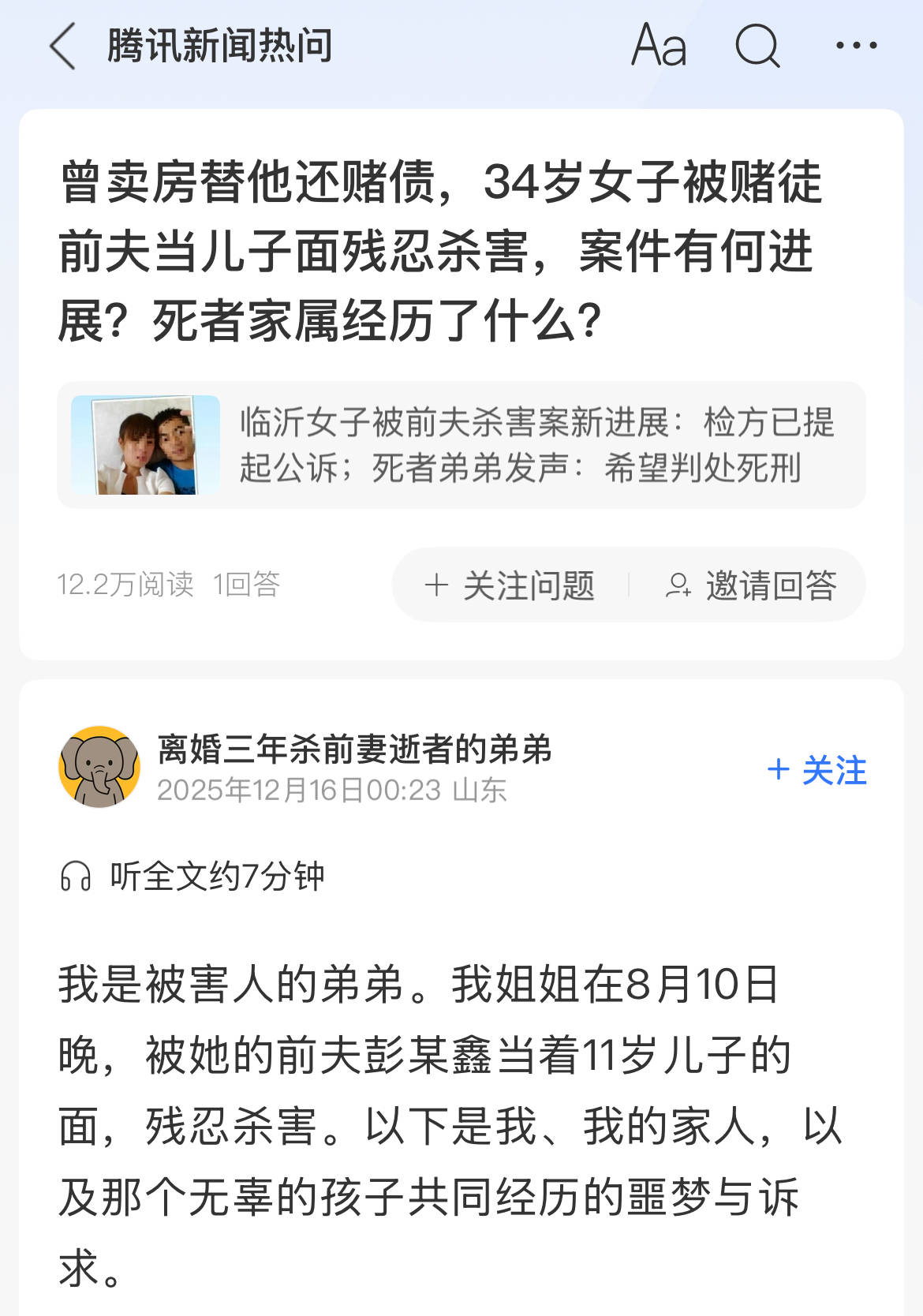皇冠信用网代理
_疑因离婚多年的前妻订婚皇冠信用网代理
,临沂一男子上门将其杀害,死者家属:检方已提起公诉