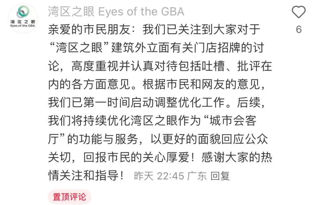 皇冠信用网登123出租_已撤下！深圳网红地标火速拆除争议招牌皇冠信用网登123出租，曾连夜发公开信