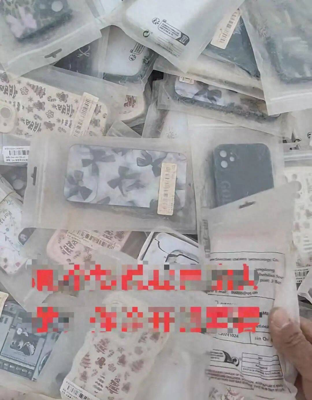 皇冠信用最新地址_商丘一空地现成堆被丢弃的全新手机壳皇冠信用最新地址,多人驱车前往“捡漏”,有人一次捡了50个