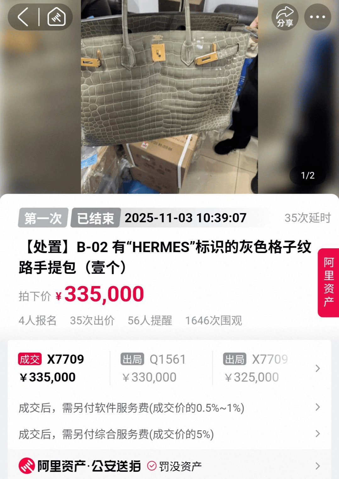 皇冠信用网代理怎么申请_疑知名女星前夫被判无期皇冠信用网代理怎么申请，“涉案10余亿元，已有受害人过世”