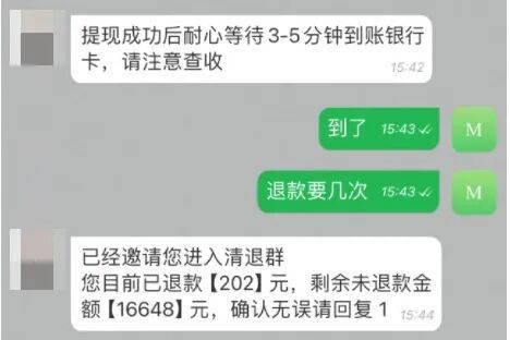 怎么弄皇冠信用网_很多人突然收到短信怎么弄皇冠信用网！能退费了？赶紧告诉家里人：别点别扫