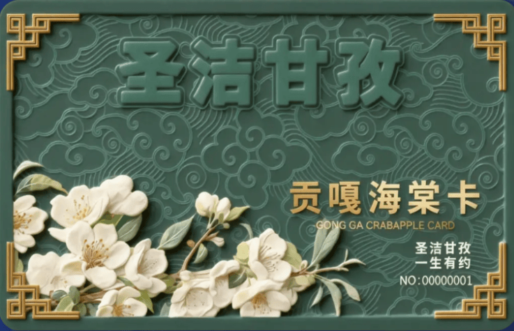 皇冠信用最新地址_甘孜州发布终身门票政策！只需300多元皇冠信用最新地址，即可实现14个景区终身无限次免费入园