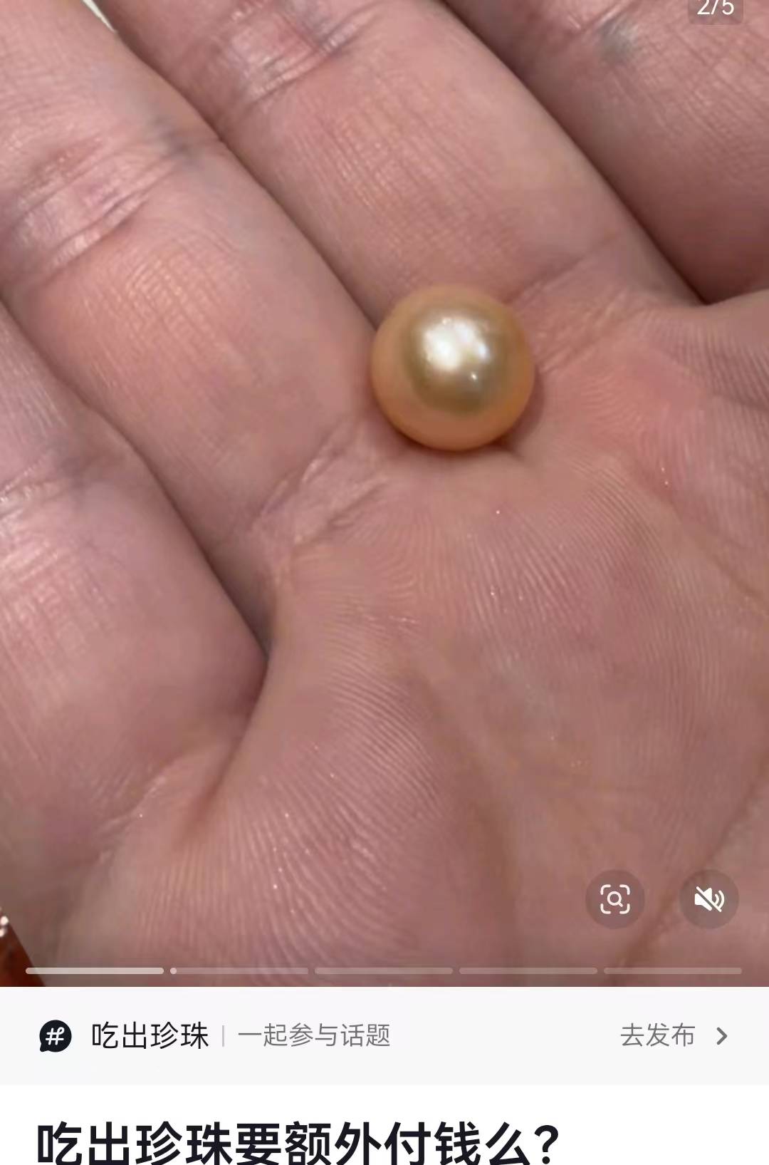 皇冠登一登二登三区别_29元韭菜炒蚌壳肉吃出粉色珍珠？网友直呼新年好运皇冠登一登二登三区别，门店：情况少见，可免费拿走