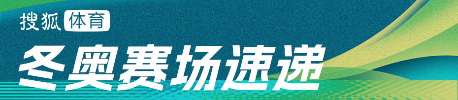 皇冠信用网会员注册网址_冬奥前瞻:女子坡障谷爱凌冲金 冰舞王牌再登场