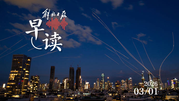 皇冠信用网如何注册 _早读｜特朗普称伊朗最高领袖哈梅内伊“已死”；伊朗宣布关闭霍尔木兹海峡