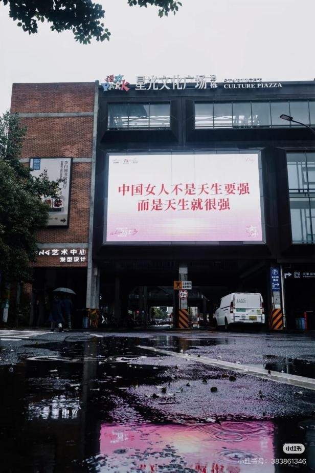 皇冠信用网登2 _多地宣传语告别“女神节”“女王节”称谓皇冠信用网登2 ，使用“妇女节”