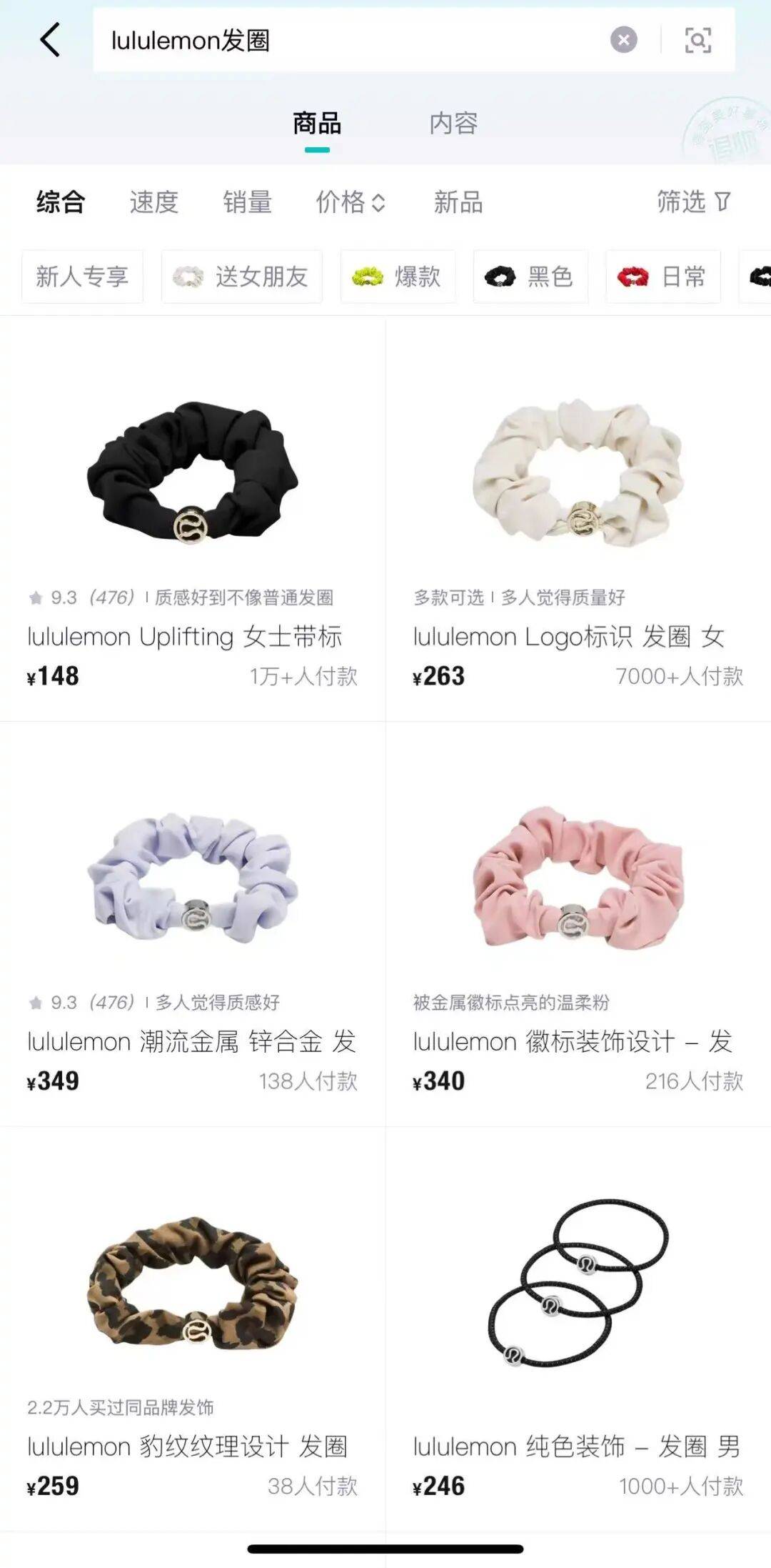 新西兰 vs 比利时_溢价至999元新西兰 vs 比利时，80元Lululemon发圈卖断货