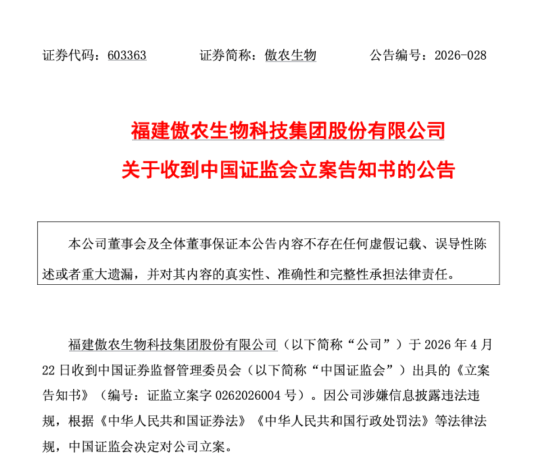 皇冠信用会员账号注册_603169、000909、603363、000892皇冠信用会员账号注册，被证监会立案！