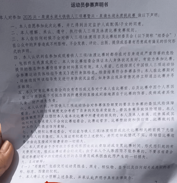 2026 世界杯冠軍_被重新审视的赛事直播：泳渡挑战赛选手卷入“走光风波”之后