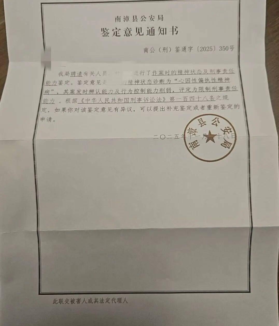 世界杯小组赛
_女子吐槽猪肠不干净遭屠夫儿子杀害世界杯小组赛
,凶手患精神病属限制刑事责任能力人,一审终审宣判:被告人彭某因故意杀人罪,被判死刑,缓期二年执行