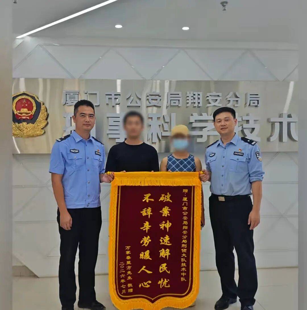 皇冠信用网会员申请_福建一对新人婚宴刚办完皇冠信用网会员申请,5万元礼金“不翼而飞”,民警满屋翻遍后全额找回,竟是新郎忘记已将钱藏至一隐蔽位置