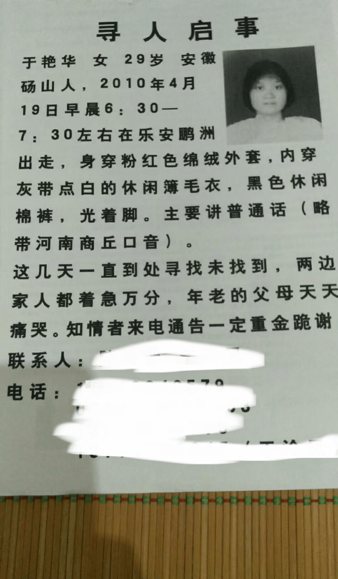 皇冠信用网登1_女子回娘家路上失踪16年皇冠信用网登1,家属:33万悬赏线索只求真相