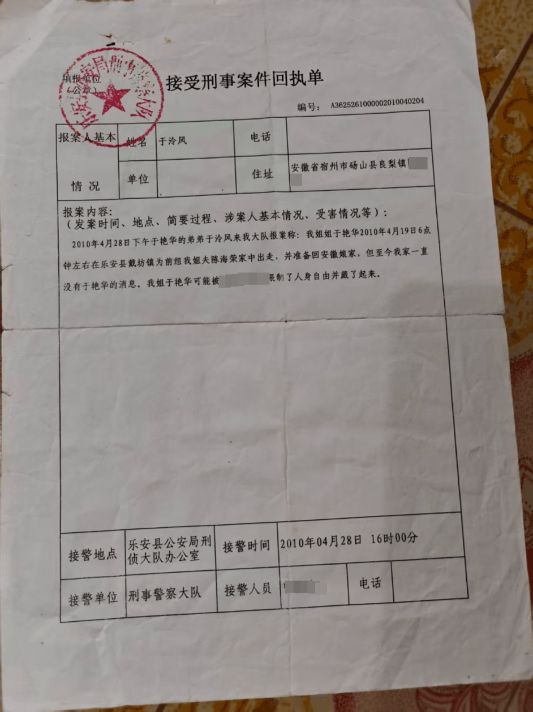 皇冠信用网登1_女子回娘家路上失踪16年皇冠信用网登1,家属:33万悬赏线索只求真相