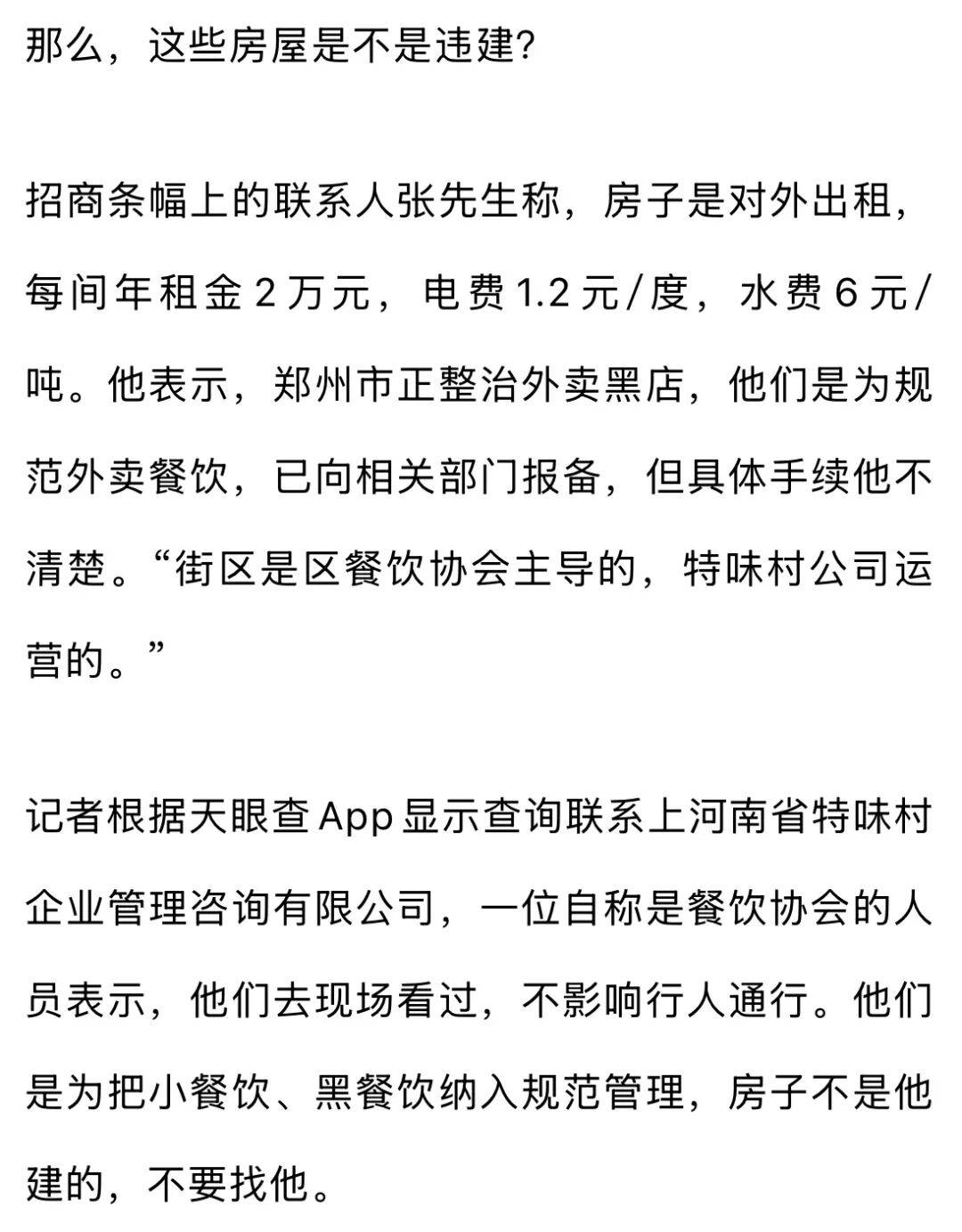 皇冠信用网
_年租金2万元!郑州人行道冒出一排铺面挤占盲道皇冠信用网
,郑州城管:是违建,取证完成会立案处理