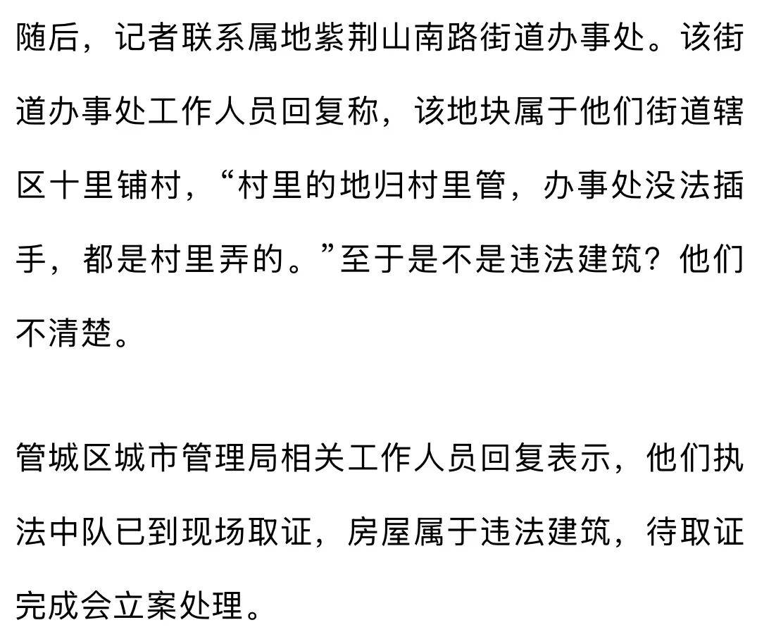 皇冠信用网
_年租金2万元!郑州人行道冒出一排铺面挤占盲道皇冠信用网
,郑州城管:是违建,取证完成会立案处理